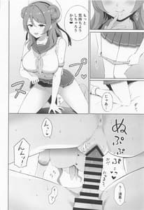 Page 7: 006.jpg | Docchi ni Sounyuurerunja Desuka | View Page!