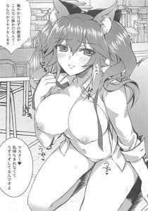 Page 4: 003.jpg | Docchi no Mousou Master Soretomo | View Page!