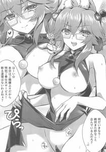 Page 14: 013.jpg | Docchi no Mousou Master Soretomo | View Page!