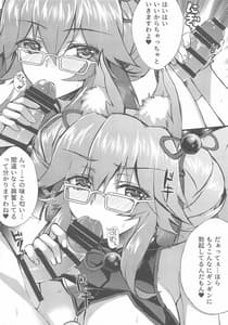 Page 15: 014.jpg | Docchi no Mousou Master Soretomo | View Page!