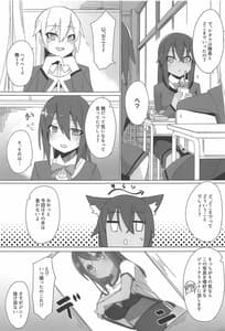 Page 2: 001.jpg | Dochashiko Actress 2 -Kaneshiya Shitara wa Amaetai | View Page!