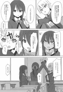 Page 4: 003.jpg | Dochashiko Actress 2 -Kaneshiya Shitara wa Amaetai | View Page!