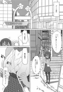 Page 6: 005.jpg | Dochashiko Actress 2 -Kaneshiya Shitara wa Amaetai | View Page!