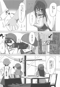 Page 7: 006.jpg | Dochashiko Actress 2 -Kaneshiya Shitara wa Amaetai | View Page!