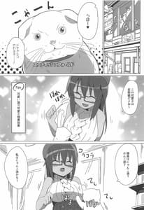 Page 8: 007.jpg | Dochashiko Actress 2 -Kaneshiya Shitara wa Amaetai | View Page!