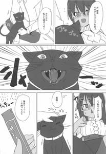 Page 9: 008.jpg | Dochashiko Actress 2 -Kaneshiya Shitara wa Amaetai | View Page!