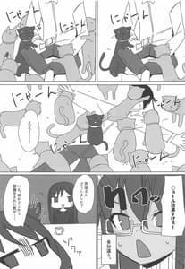 Page 10: 009.jpg | Dochashiko Actress 2 -Kaneshiya Shitara wa Amaetai | View Page!