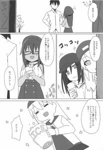 Page 12: 011.jpg | Dochashiko Actress 2 -Kaneshiya Shitara wa Amaetai | View Page!