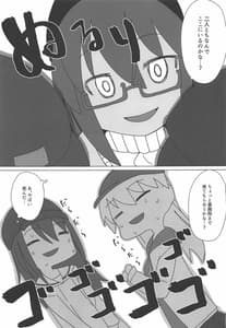 Page 14: 013.jpg | Dochashiko Actress 2 -Kaneshiya Shitara wa Amaetai | View Page!