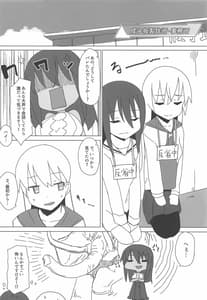 Page 15: 014.jpg | Dochashiko Actress 2 -Kaneshiya Shitara wa Amaetai | View Page!