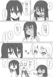 Page 16: 015.jpg | Dochashiko Actress 2 -Kaneshiya Shitara wa Amaetai | View Page!
