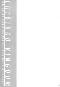 Page 13: 012.jpg | Dochira no Scathach Show | View Page!