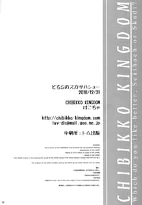 Page 16: 015.jpg | Dochira no Scathach Show | View Page!