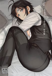 Page 1: 000.jpg | Dochira o Onozomi desu ka Shitsuji Hen | View Page!