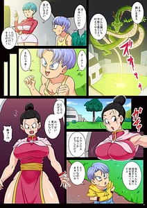 Page 4: 003.jpg | Doeroi Pacolife Trunks no Himitsu no Negaigoto | View Page!