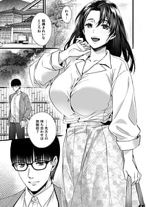 Page 3: 002.jpg | Dohamari Suru Hodo Kimochiii! Junpaku Fuufu to Yarichin Couple no Swapping Onsen | View Page!