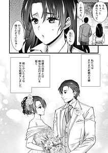Page 4: 003.jpg | Dohamari Suru Hodo Kimochiii! Junpaku Fuufu to Yarichin Couple no Swapping Onsen | View Page!