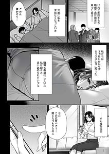 Page 6: 005.jpg | Dohamari Suru Hodo Kimochiii! Junpaku Fuufu to Yarichin Couple no Swapping Onsen | View Page!
