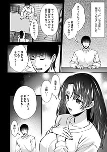 Page 8: 007.jpg | Dohamari Suru Hodo Kimochiii! Junpaku Fuufu to Yarichin Couple no Swapping Onsen | View Page!