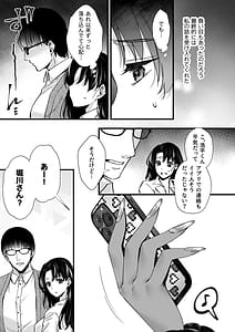 Page 9: 008.jpg | Dohamari Suru Hodo Kimochiii! Junpaku Fuufu to Yarichin Couple no Swapping Onsen | View Page!