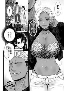 Page 10: 009.jpg | Dohamari Suru Hodo Kimochiii! Junpaku Fuufu to Yarichin Couple no Swapping Onsen | View Page!