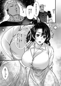 Page 11: 010.jpg | Dohamari Suru Hodo Kimochiii! Junpaku Fuufu to Yarichin Couple no Swapping Onsen | View Page!