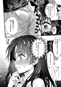 Page 12: 011.jpg | Dohamari Suru Hodo Kimochiii! Junpaku Fuufu to Yarichin Couple no Swapping Onsen | View Page!