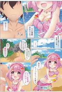 Page 7: 006.jpg | Dojikko Kanojo to DokiDoki Natsu no Omoide | View Page!