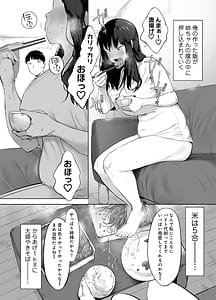 Page 8: 007.jpg | Doka-gui aneki wa ore no ana | View Page!