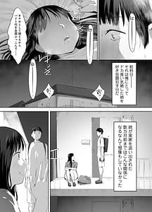 Page 13: 012.jpg | Doka-gui aneki wa ore no ana | View Page!
