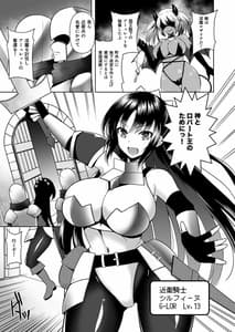 Page 2: 001.jpg | Doki! Ero Trap Darake no Chika Meikyuu | View Page!