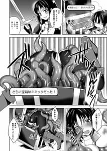 Page 7: 006.jpg | Doki! Ero Trap Darake no Chika Meikyuu | View Page!