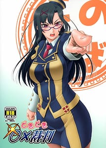 Read Doki Doki O X Saiban with English Translation