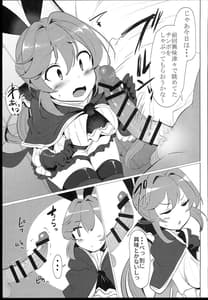 Page 15: 014.jpg | Dokidoki! P Katsu Chris-chan | View Page!