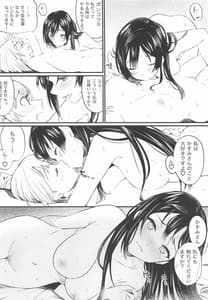 Page 16: 015.jpg | Dokidoki Euphoria | View Page!