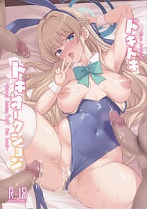 Page 1: 000.jpg | Dokidoki Toki Auction | View Page!