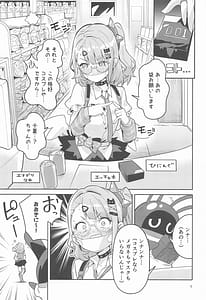 Page 4: 003.jpg | Dokidoki Yada! | View Page!