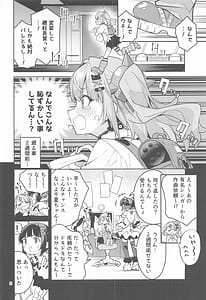 Page 5: 004.jpg | Dokidoki Yada! | View Page!