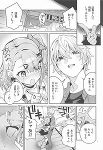 Page 6: 005.jpg | Dokidoki Yada! | View Page!