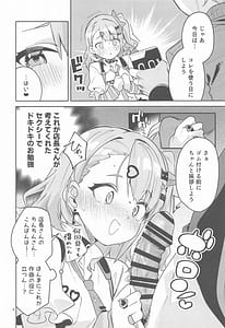 Page 7: 006.jpg | Dokidoki Yada! | View Page!