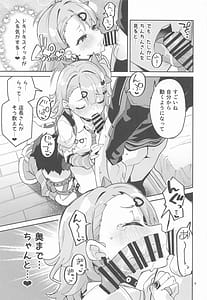 Page 8: 007.jpg | Dokidoki Yada! | View Page!