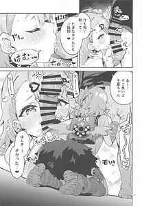 Page 10: 009.jpg | Dokidoki Yada! | View Page!