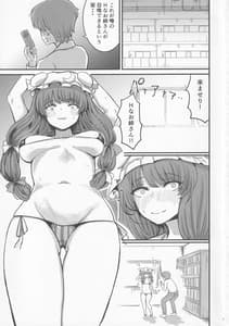 Page 2: 001.jpg | Dokkiri H Patchouli Kikaku AV Gou ni Noru | View Page!