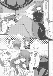 Page 4: 003.jpg | Dokkiri H Patchouli Kikaku AV Gou ni Noru | View Page!