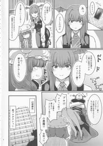 Page 5: 004.jpg | Dokkiri H Patchouli Kikaku AV Gou ni Noru | View Page!