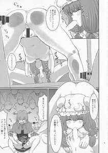 Page 10: 009.jpg | Dokkiri H Patchouli Kikaku AV Gou ni Noru | View Page!
