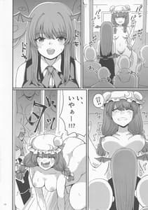 Page 15: 014.jpg | Dokkiri H Patchouli Kikaku AV Gou ni Noru | View Page!