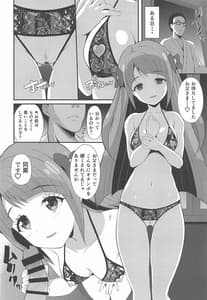 Page 5: 004.jpg | Dokoka Okashii! Kaguyake no Himitsu | View Page!