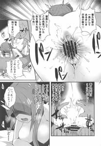 Page 14: 013.jpg | Dokoka Okashii! Kaguyake no Himitsu | View Page!