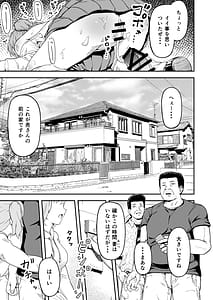 Page 5: 004.jpg | Dokuga no Houmon Vol.1 | View Page!